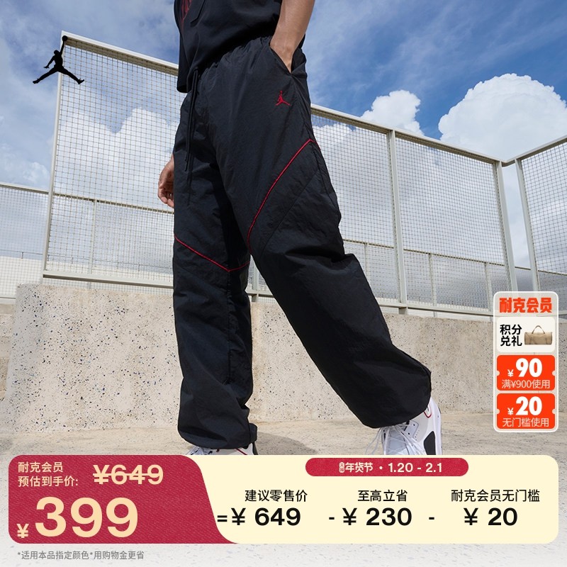 耐克乔丹男子透气宽松长裤冬季新款轻便网眼运动裤JORDAN IB1048,运动服/休闲服装,运动长裤,淘宝优惠券,粉丝福利购,淘宝优惠卷