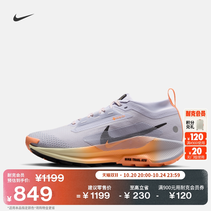 Nike耐克PegasusTrail女跑步鞋
