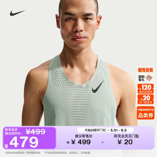 Nike耐克速干专业男子跑步背心