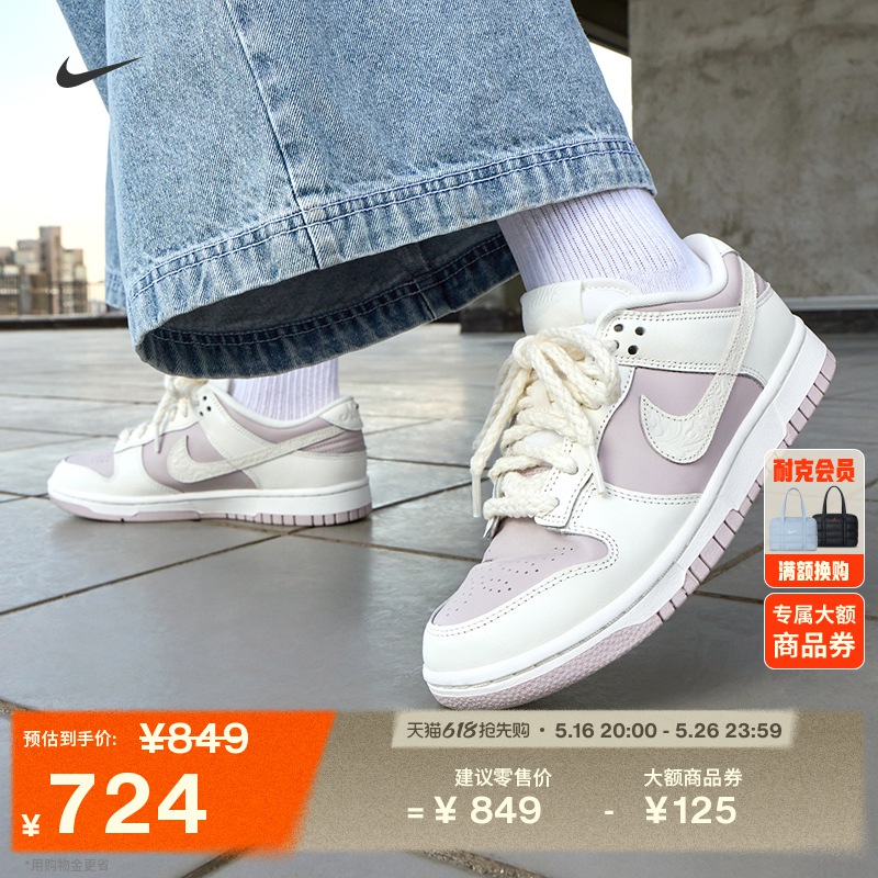 011ɫ// 35.5 NikeͿDunkʽЬŮ˶Ь724Ԫ