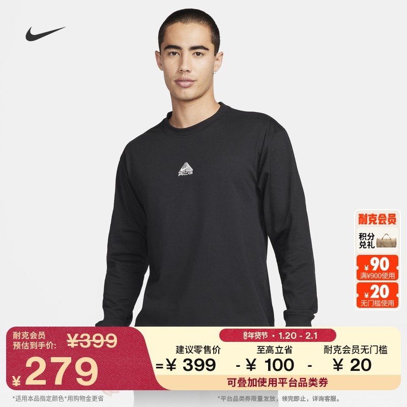 耐克男子户外宽松长袖T恤冬季美式速干针织复古NIKE ACG DR7754,户外/登山/野营/旅行用品,户外休闲衣,淘宝优惠券,粉丝福利购,淘宝优惠卷