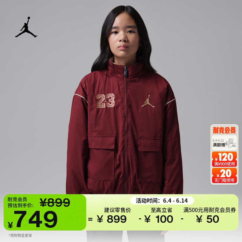 耐克乔丹大童保暖双面穿绗缝夹克女童棉服外套休闲JORDAN IU5466