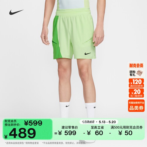 Nike耐克透气速干梭织男子短裤