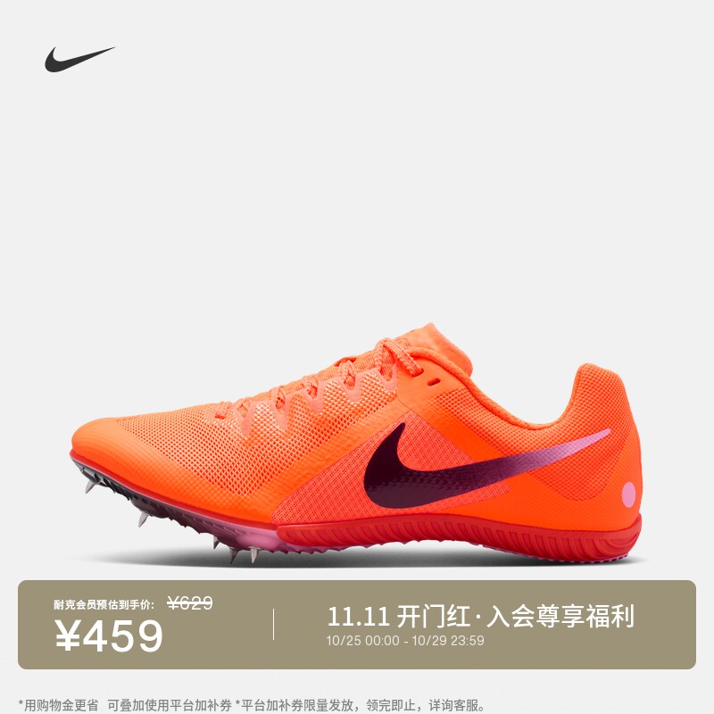 Nike耐克体育男子田径多赛事钉鞋