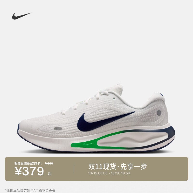 耐克男子公路跑步鞋秋冬缓震反光运动NIKE JOURNEY RUN FN0228  反实拍商品图