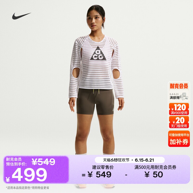 Nike耐克ACG速干越野女跑步短裤