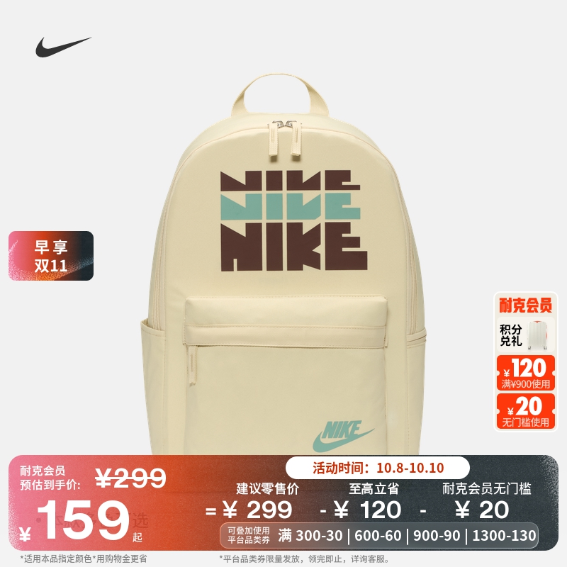 耐克实用双肩包书包收纳拉链口袋可调节肩带NIKE HERITAGE HV6614