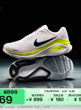 耐克稳程男子缓震专业跑步鞋夏透气公路NIKE STRUCTURE 26 HJ1102