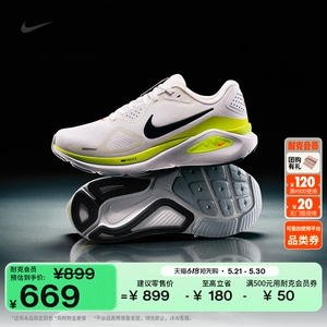 Nike耐克STRUCTURE26男子跑步鞋