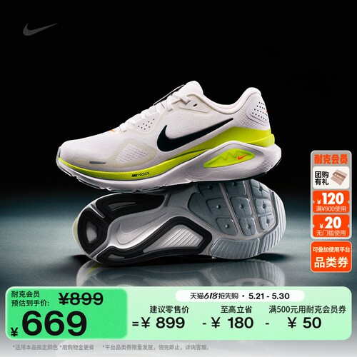 Nike耐克STRUCTURE26男子跑步鞋