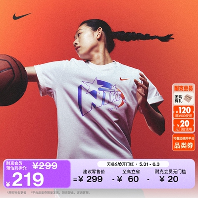 Nike耐克耐高系列宽松女短袖T恤