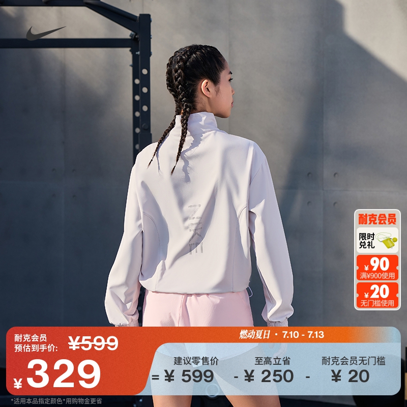 耐克女子速干夹克夏季新款外套梭织官方NIKE ONE DRI-FIT HQ3368
