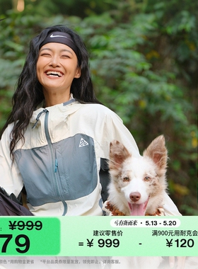 耐克女子户外速干夹克防晒衣夏季新款轻薄外套NIKE ACG II1329
