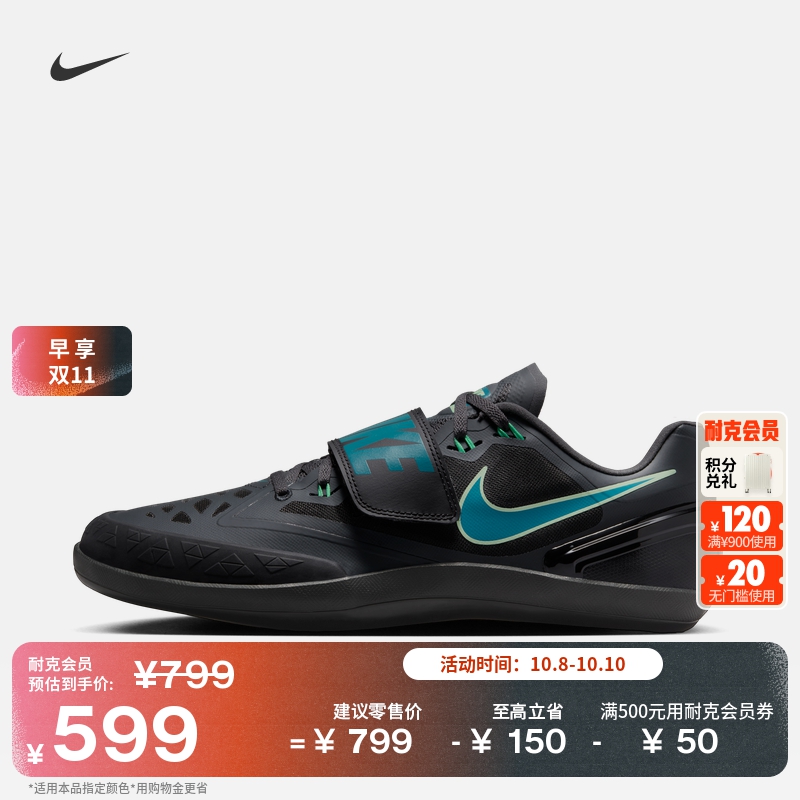 Nike耐克透气网眼男子田径投掷鞋