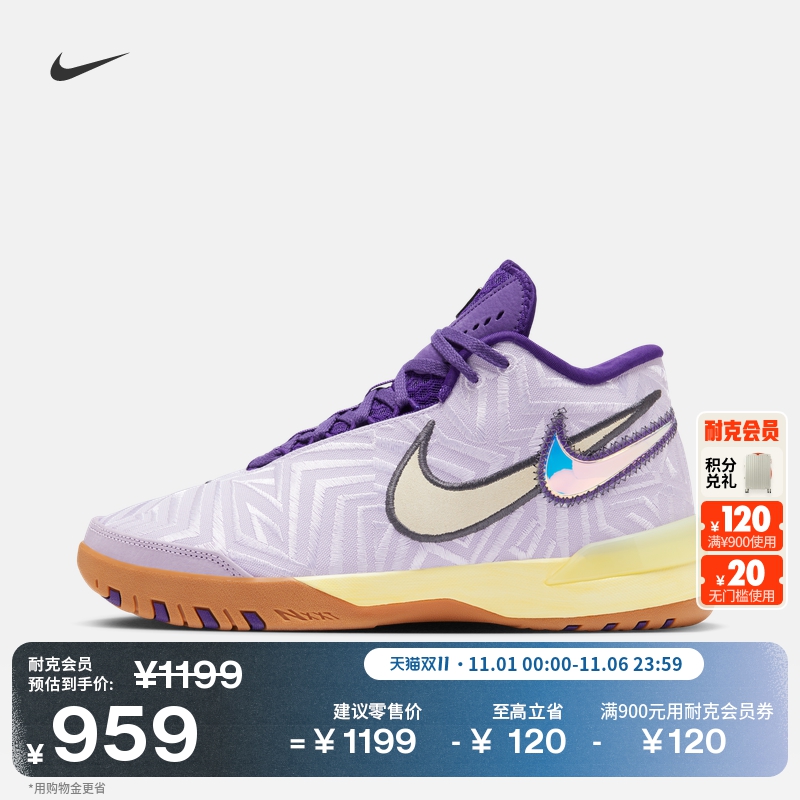 耐克詹姆斯男子轻便实战篮球鞋冬季户外抗扭NIKE LEBRON IM8549