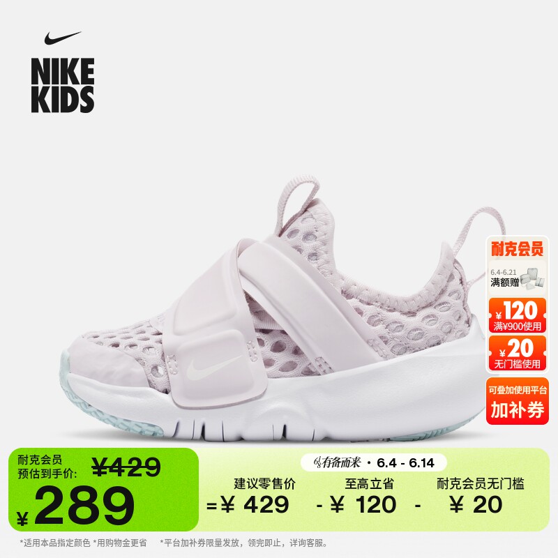 耐克透气网眼小飞碟婴童运动鞋魔术贴夏季宝宝支撑NIKE DC9367