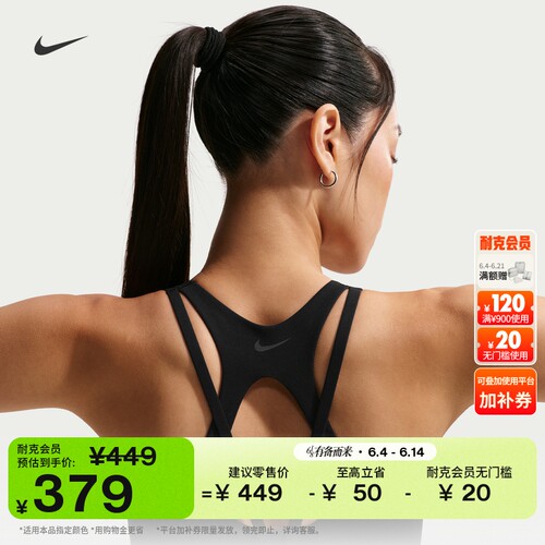 Nike耐克ZENVY速干女子运动内衣