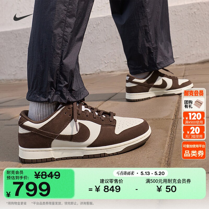 耐克男子平底运动鞋夏季胶底低帮轻便板鞋NIKE DUNK LOW FQ8249
