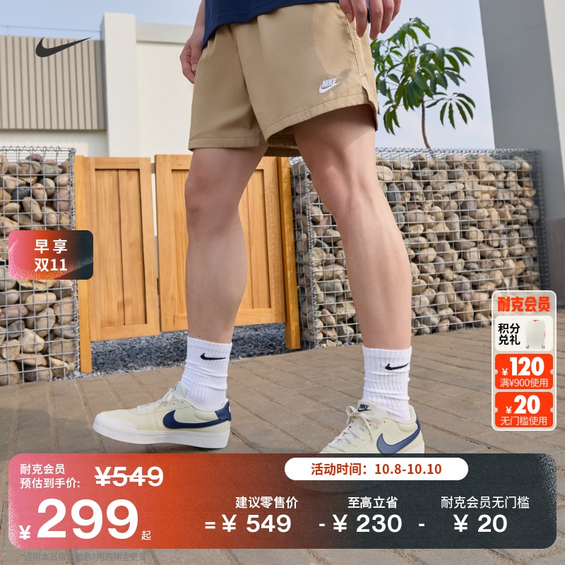 Nike耐克透气轻便男子运动鞋板鞋