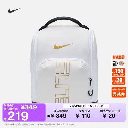 Nike耐克实用篮球收纳鞋盒包