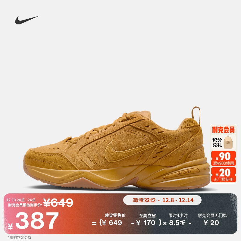 Nike耐克Monarch男训练鞋老爹鞋