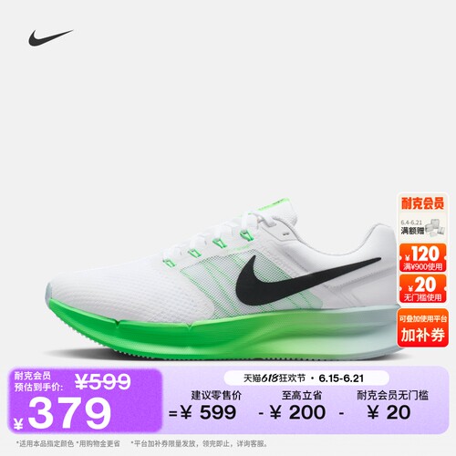 Nike耐克透气男子公路专业跑步鞋