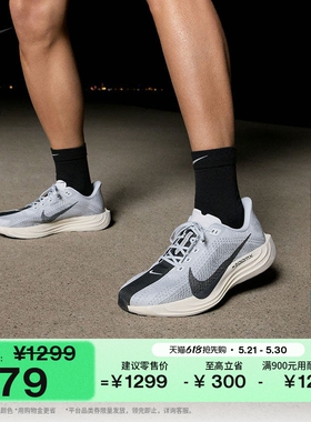 耐克超级飞马男子缓震专业跑步鞋夏季NIKE PEGASUS PLUS FQ7262