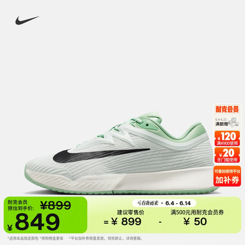 耐克男子轻便透气网球鞋夏季缓震运动NIKE VAPOR PRO 3 FZ2161