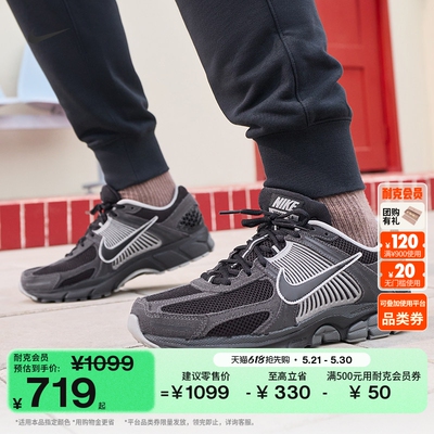 Nike耐克迈柔VOMERO5男子运动鞋