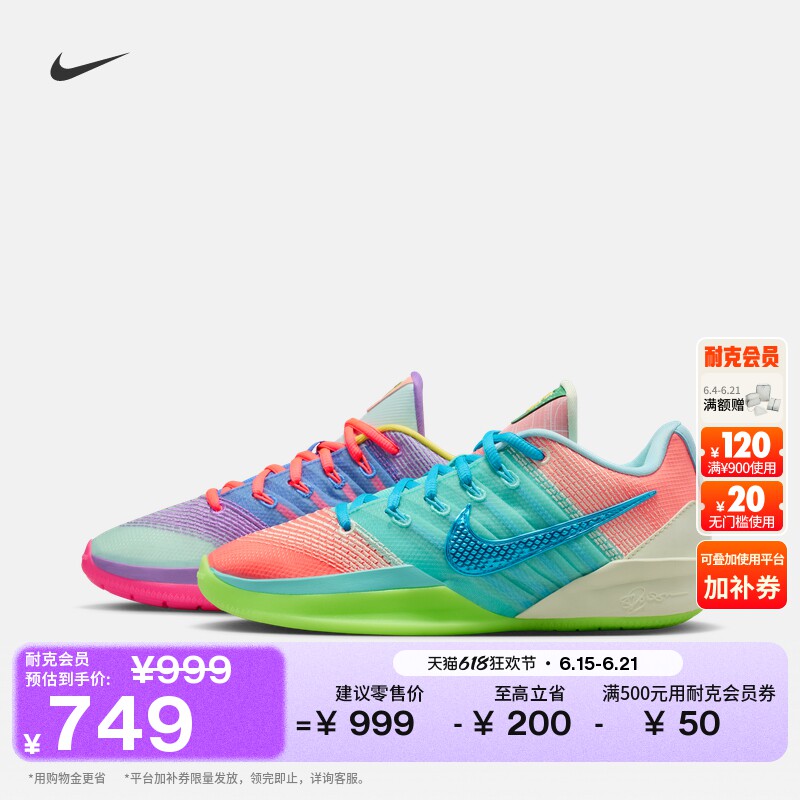 Nike耐克萨布丽娜男女实战篮球鞋