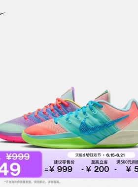 耐克萨布丽娜3男女实战篮球鞋抗扭情侣缓震NIKE SABRINA 3 IO7844