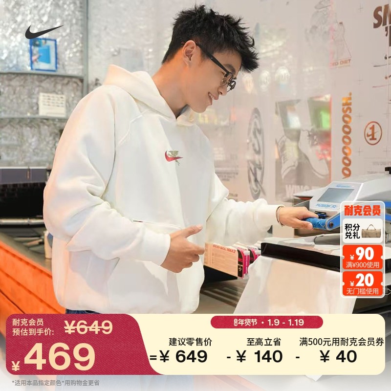 耐克马年限定脱缰系列新年款男子加绒连帽卫衣春新款NIKE IQ3707,运动服/休闲服装,运动卫衣/套头衫,淘宝优惠券,粉丝福利购,淘宝优惠卷