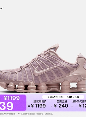 耐克女子透气气柱鞋夏季缓震高跟球鞋运动鞋NIKE SHOX TL AR3566