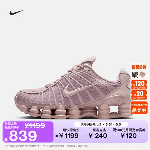 Nike耐克SHOX女子运动鞋气柱鞋