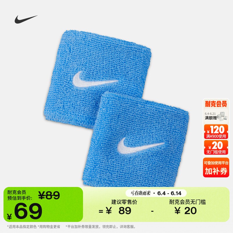 耐克勾勾实用护腕(1对)夏季柔软NIKE CLASSIC II5301