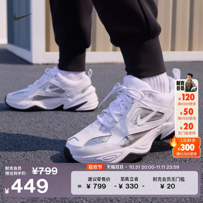 Nike耐克官方M2K TEKNO女子运动鞋冬季老爹鞋轻便缓震抓地CJ9583