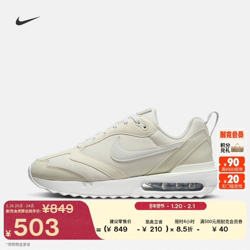 耐克女子轻便气垫鞋冬季老爹鞋运动鞋NIKE AIR MAX DAWN DM8261,运动鞋new,运动休闲鞋,淘宝优惠券,粉丝福利购,淘宝优惠卷