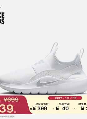 耐克大童一脚蹬专业跑步鞋春季男女童NIKE FLEX RUNNER 4 IF2893