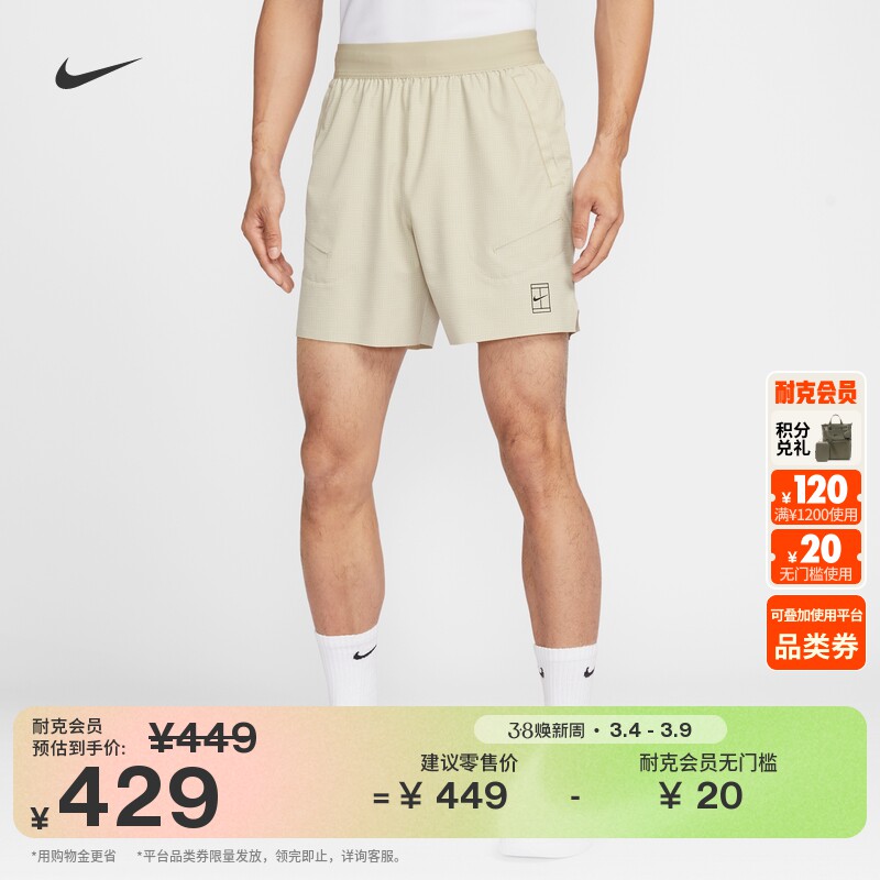 耐克男子速干运动短裤新款梭织开衩运动裤NIKE DRI-FIT IB1072