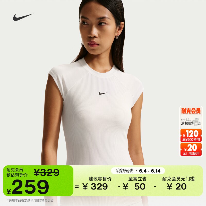 耐克女子紧身短袖上衣夏季针织半袖拼接罗纹NIKE CHILL IF0243
