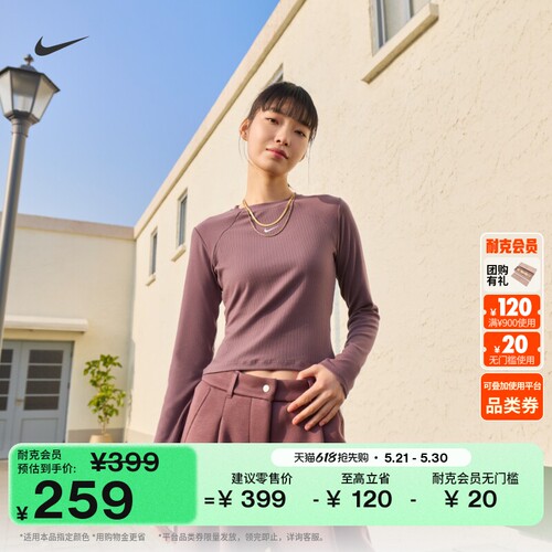 Nike耐克MEOVV同款女紧身上衣