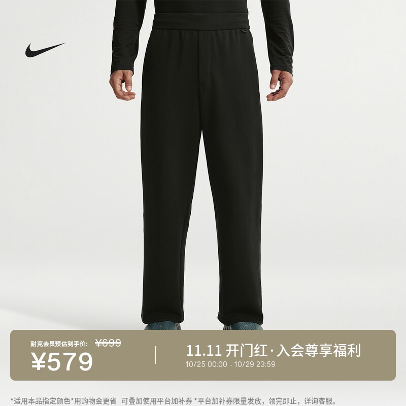 Nike耐克24.7系列超感柔软男长裤