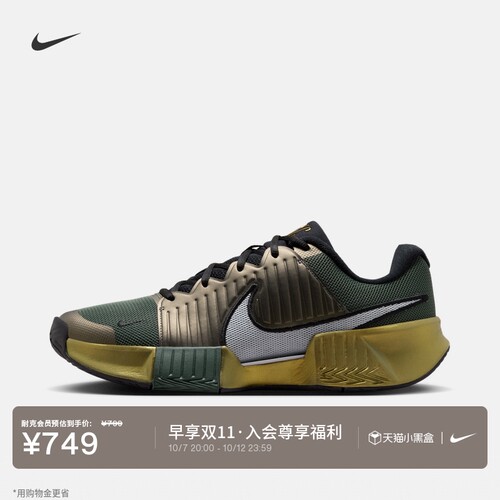 Nike耐克硬地球场男子缓震网球鞋
