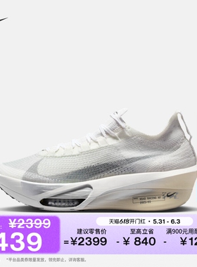 耐克男子透气专业跑步鞋公路竞速NIKE ALPHAFLY 3 IQ0309