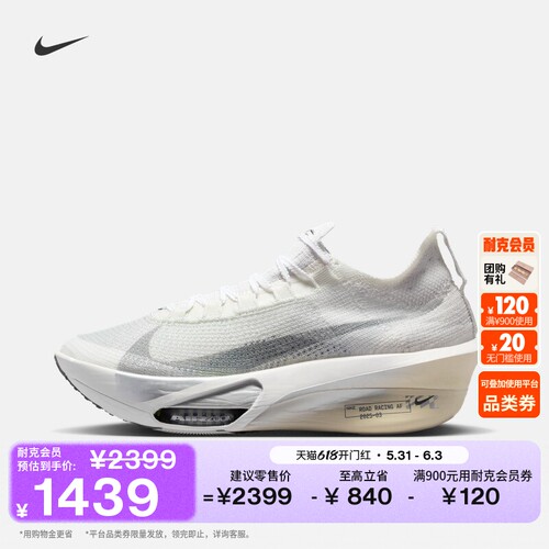 Nike耐克ALPHAFLY3男专业跑步鞋