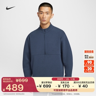 耐克24.7系列超感柔软男子速干卫衣春季上衣NIKE DRI-FIT HQ6954