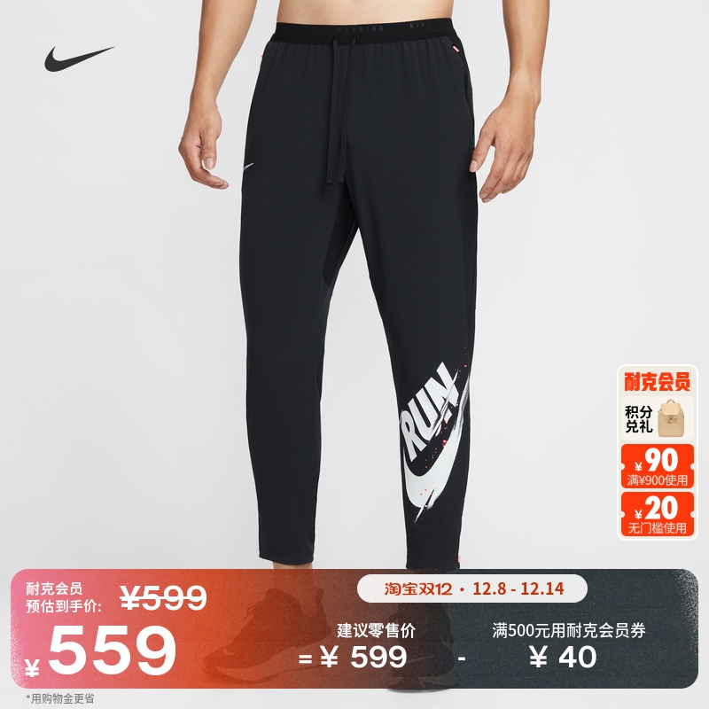 耐克男子透气跑步长裤冬季新款速干梭织反光运动裤NIKE IM9358