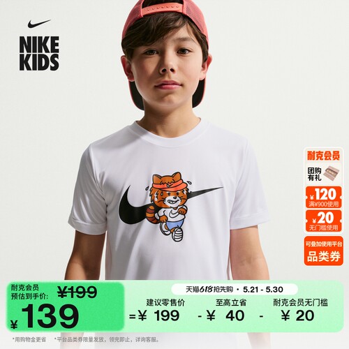 Nike耐克速干半袖大童短袖T恤