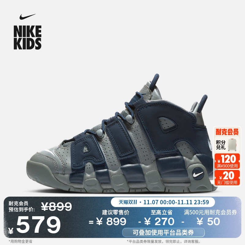 Nike耐克复古缓震经典大童运动鞋