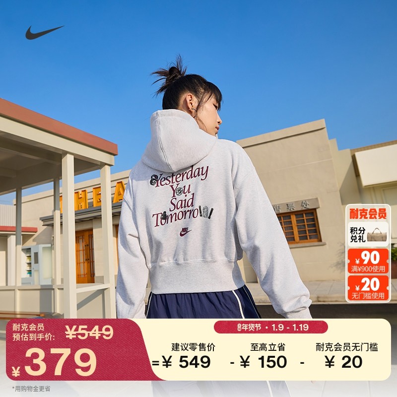 耐克女子宽松短款连帽衫冬季新款针织休闲拼接卫衣NIKE IO0490,运动服/休闲服装,运动茄克/外套,淘宝优惠券,粉丝福利购,淘宝优惠卷